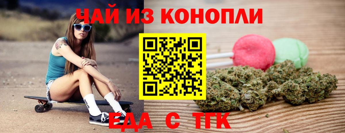 Еда ТГК конопля Грязи