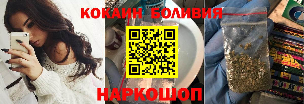 Cocaine 98%  Вход с VPN  Грязи  Cocaine Боливия 