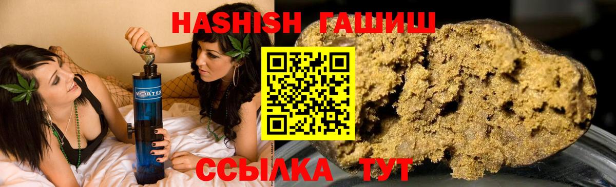 Гашиш хэш Грязи
