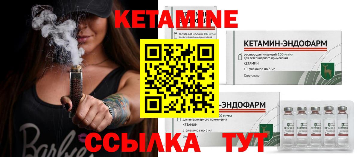 Грязи  КЕТАМИН ketamine  Кетамин ketamine  Вход с VPN 