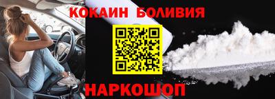 кокаин премиум Балаково