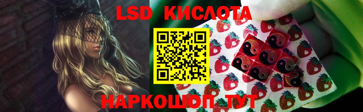 LSD-25 экстази ecstasy  Вход с VPN  Лсд 25 экстази кислота  Грязи 
