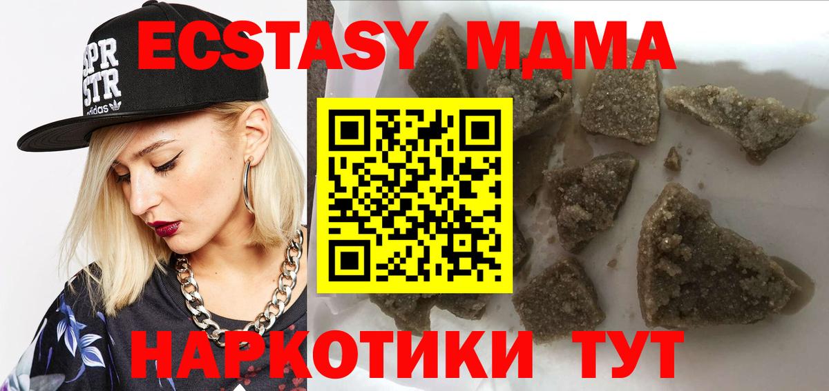 MDMA  MDMA кристаллы  Грязи  Вход с VPN  МДМА VHQ 