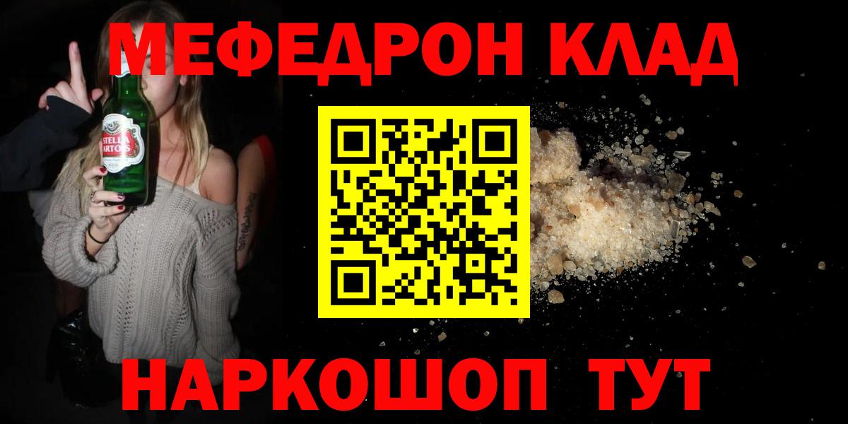 Меф мяу мяу  Грязи
