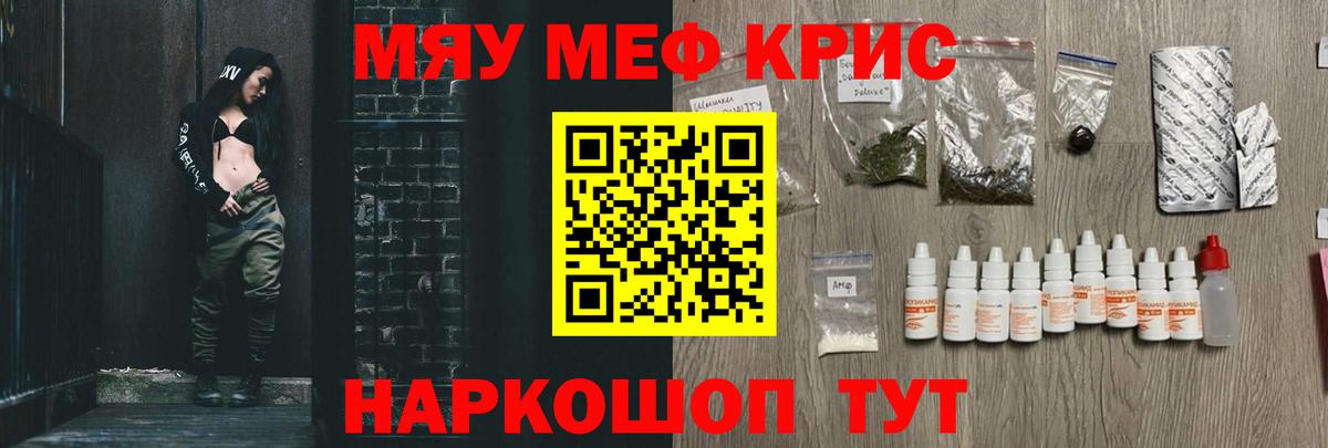 купить наркотик  Меф  Грязи  Мефедрон  Вход с VPN  Мефедрон VHQ  Мефедрон мяу мяу 